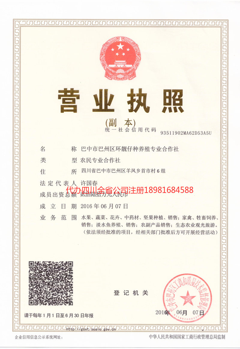 邵武邵武环靓仔种养殖专业合作社